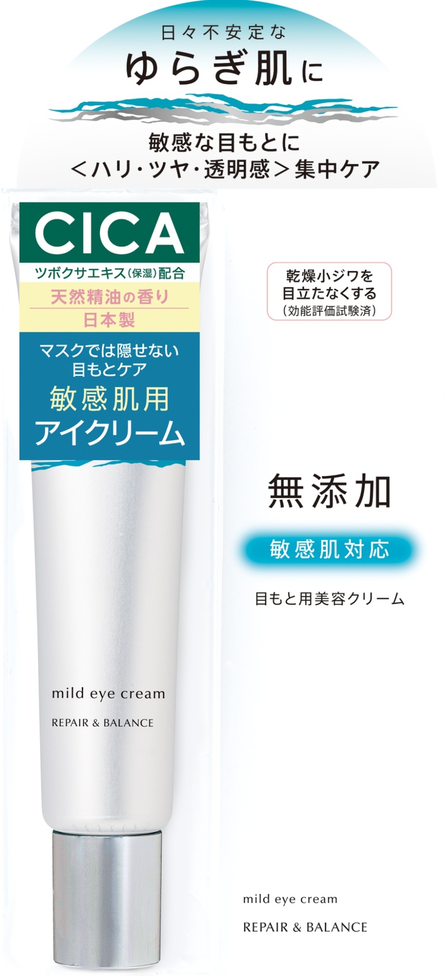 Repair & Balance Cica Mild Eye Cream