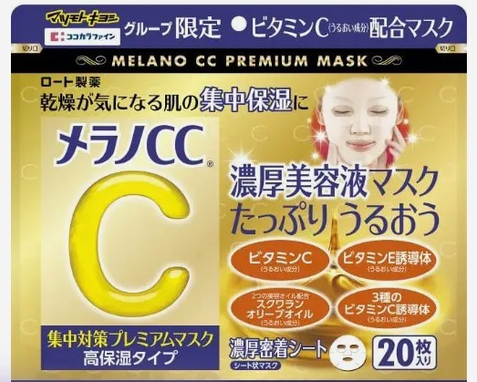 Premium Brightening Mask (rich Type)