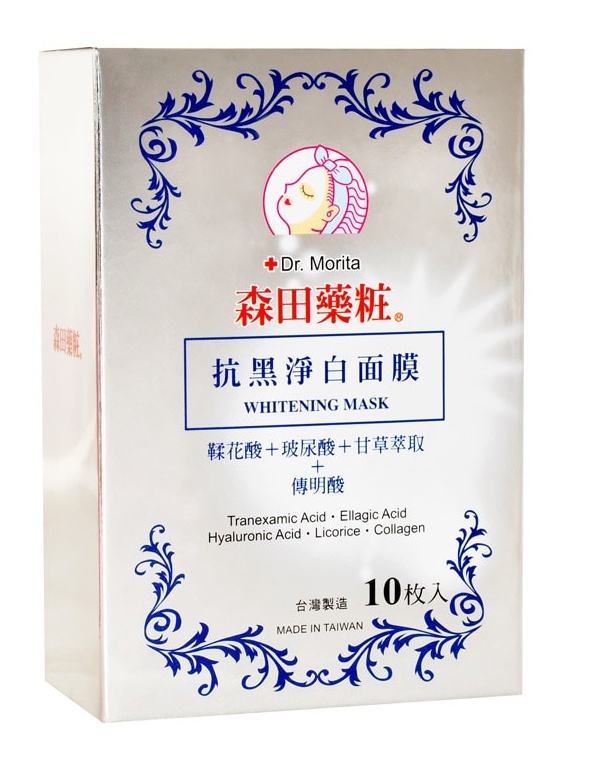 Whitening Essence Facial Mask