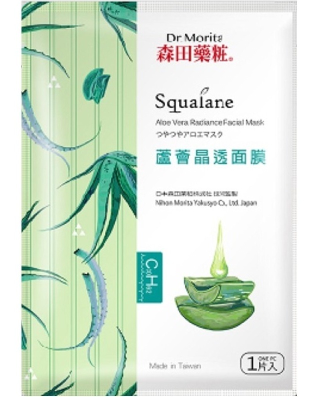 Squalene Aloe Vera Radiance Facial Mask