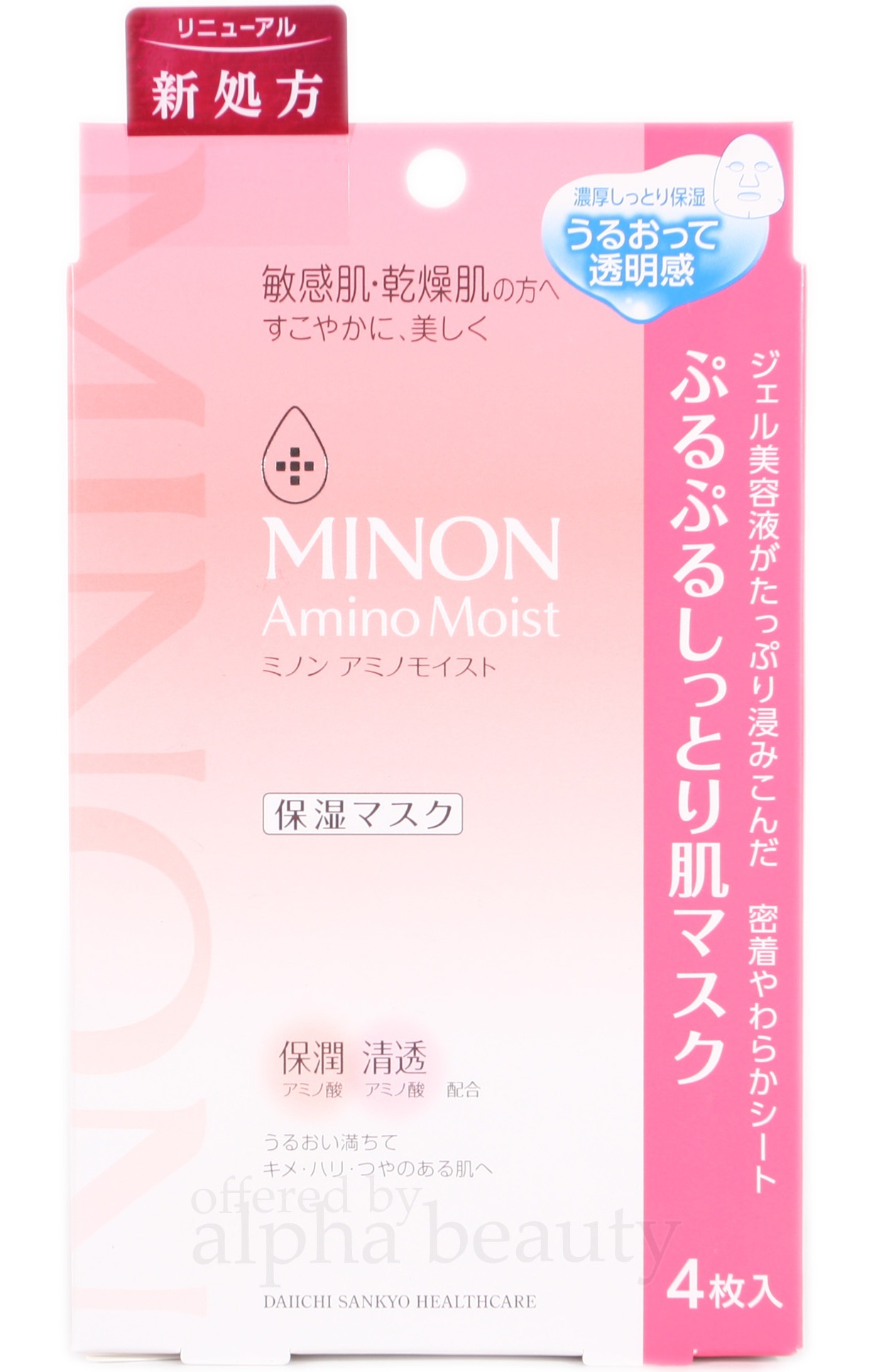 Amino Moist Mask