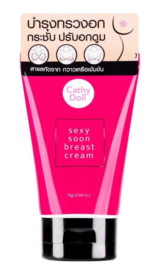Sexy Soon Breast Cream