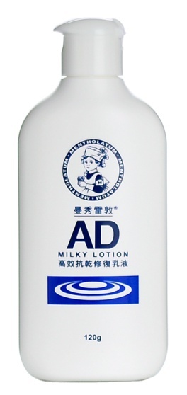 AD Milky Lotion