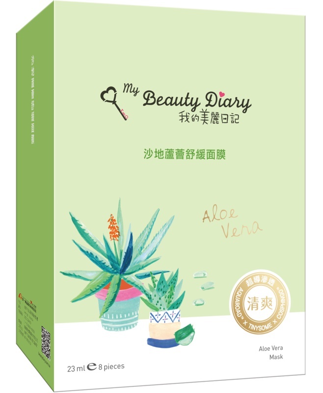 Aloe Vera Mask