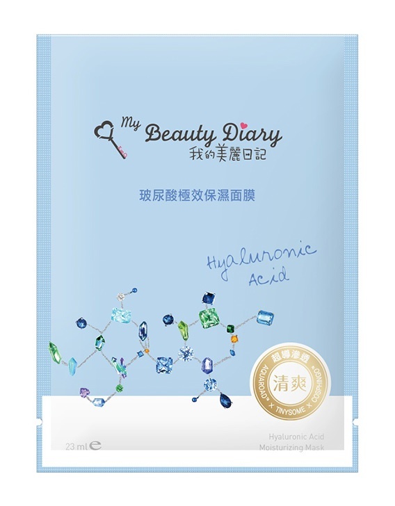 Hyaluronic Acid Ultra Moisturizing Mask