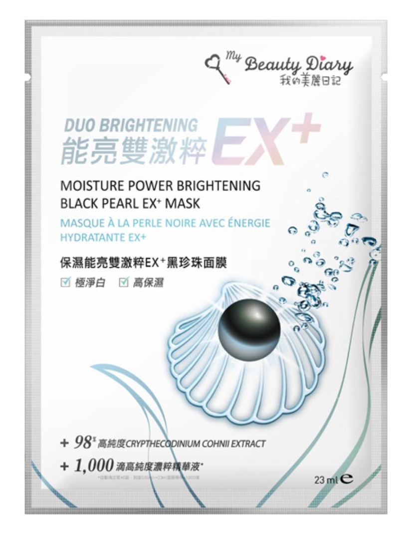 Moisture Power Brightening Black Pearl Ex+ Mask