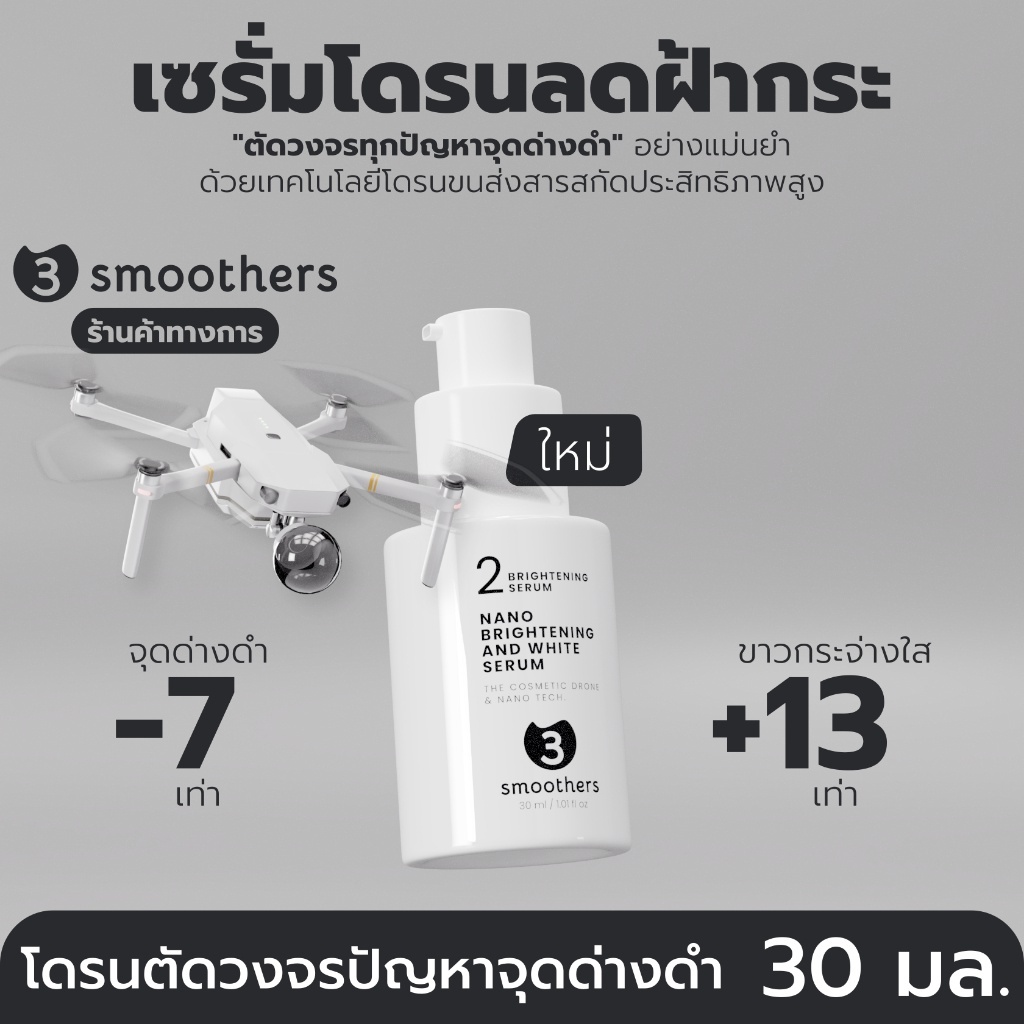 Nano Brightening And White Serum
