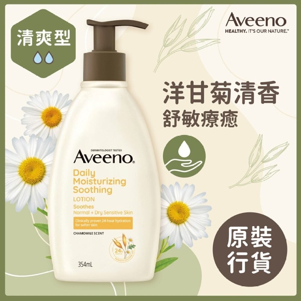 Daily Moisturizing Soothing Lotion 354ml Aveeno洋甘菊舒緩保濕乳 354ml Image