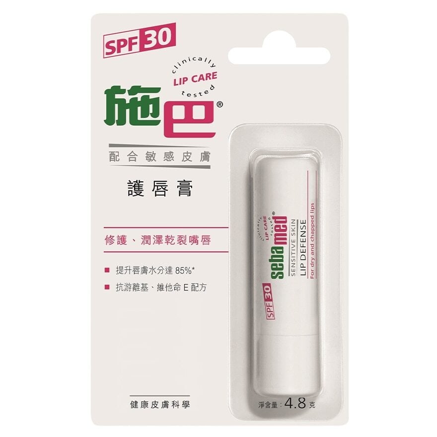 SEBAMED LIP DEFENSE SPF30 4.8 G 三重保護：修護乾裂or 嘴唇、滋潤乾敏、抗曬防護 Image