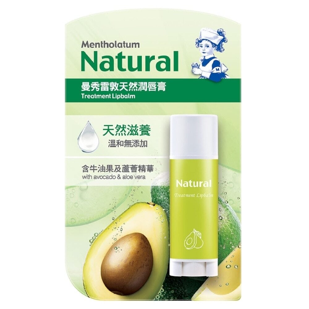 Natural Treatment Lipbalm 天然潤唇膏 Image