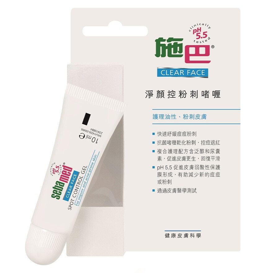 SEBAMED CLEAR FACE SPOT CONTROL GEL 10ML 【施巴】淨顏控粉刺啫喱 10毫升 Image