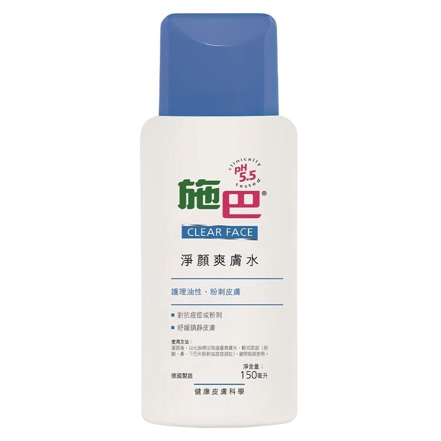 SEBAMED CLEAR FACE DEEP CLEANSING FACIAL TONER 150ML 【施巴】淨顏爽膚水 150毫升 Image