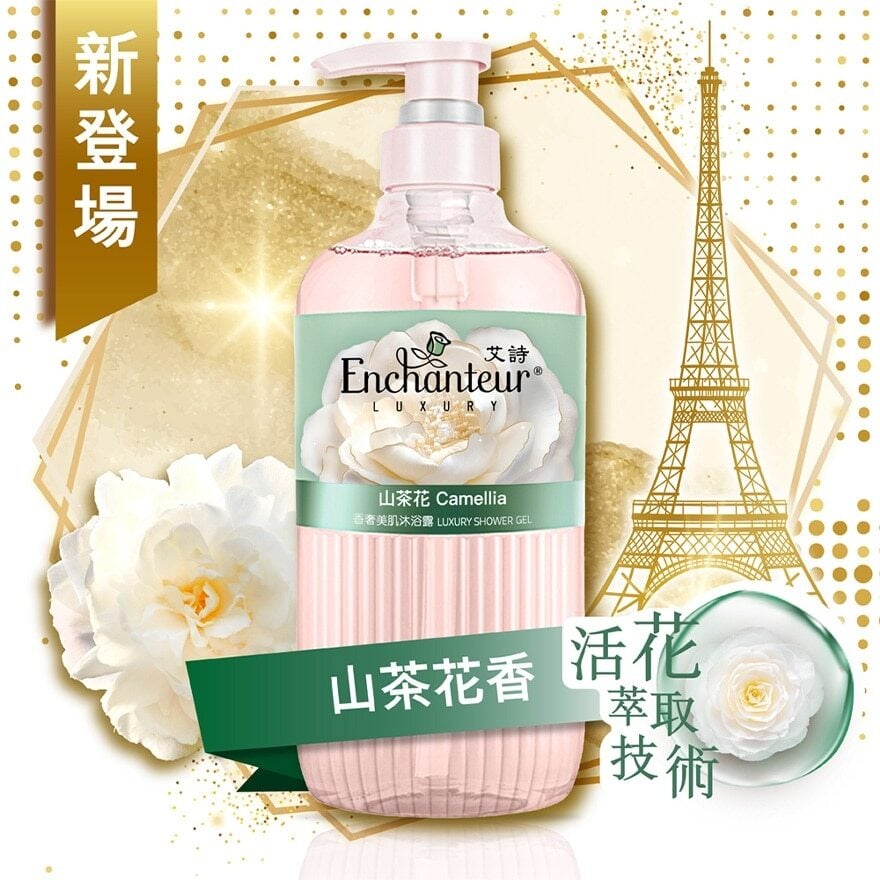 Luxury Shower Gel (Camellia) 美肌沐浴露山茶花450克 Image