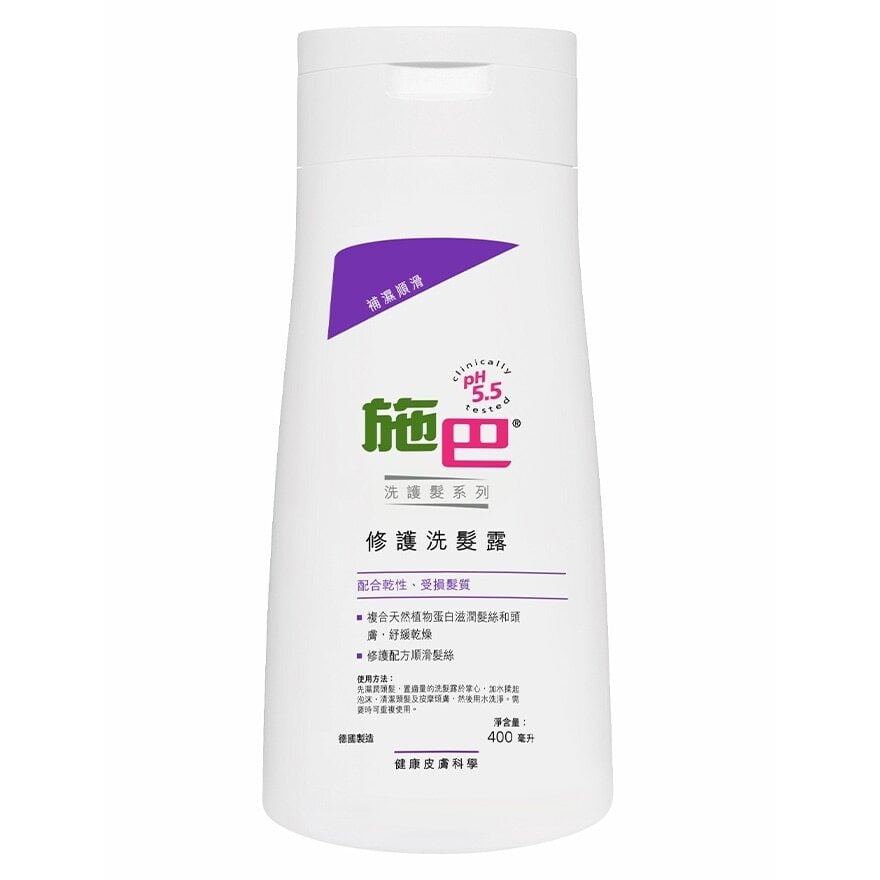 SEBAMED REPAIR SHAMPOO 400ML 【施巴】修護洗髮露400毫升 Image