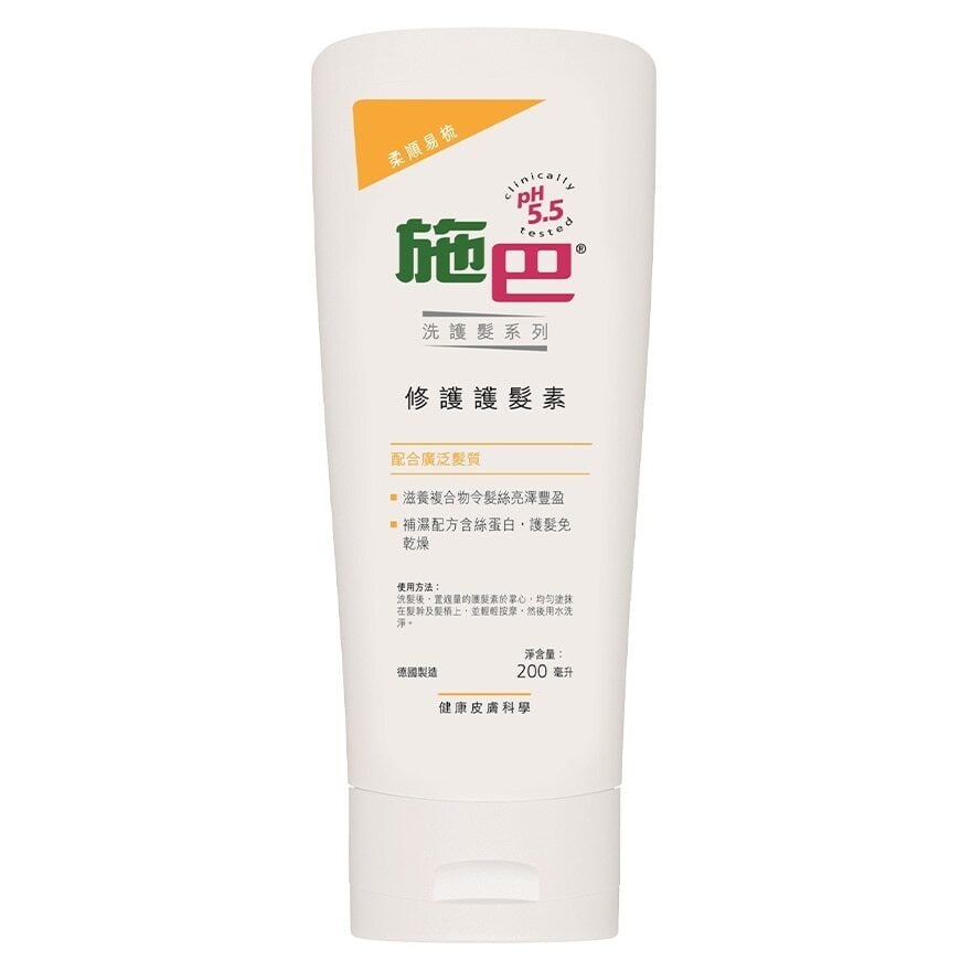 HAIR REPAIR CONDITIONER 200ML 修護護髮素 200毫升 Image