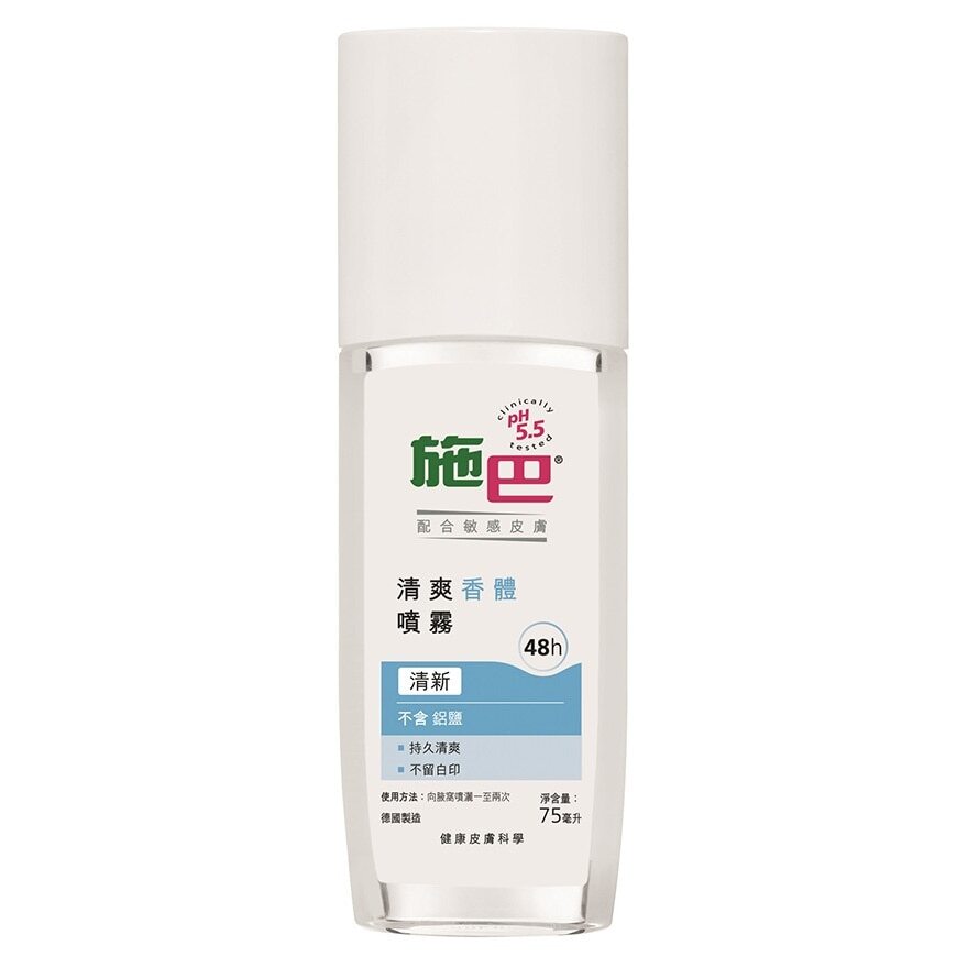 Deodorant Spray Fresh 75ml 香體噴霧 清新 75毫升 Image