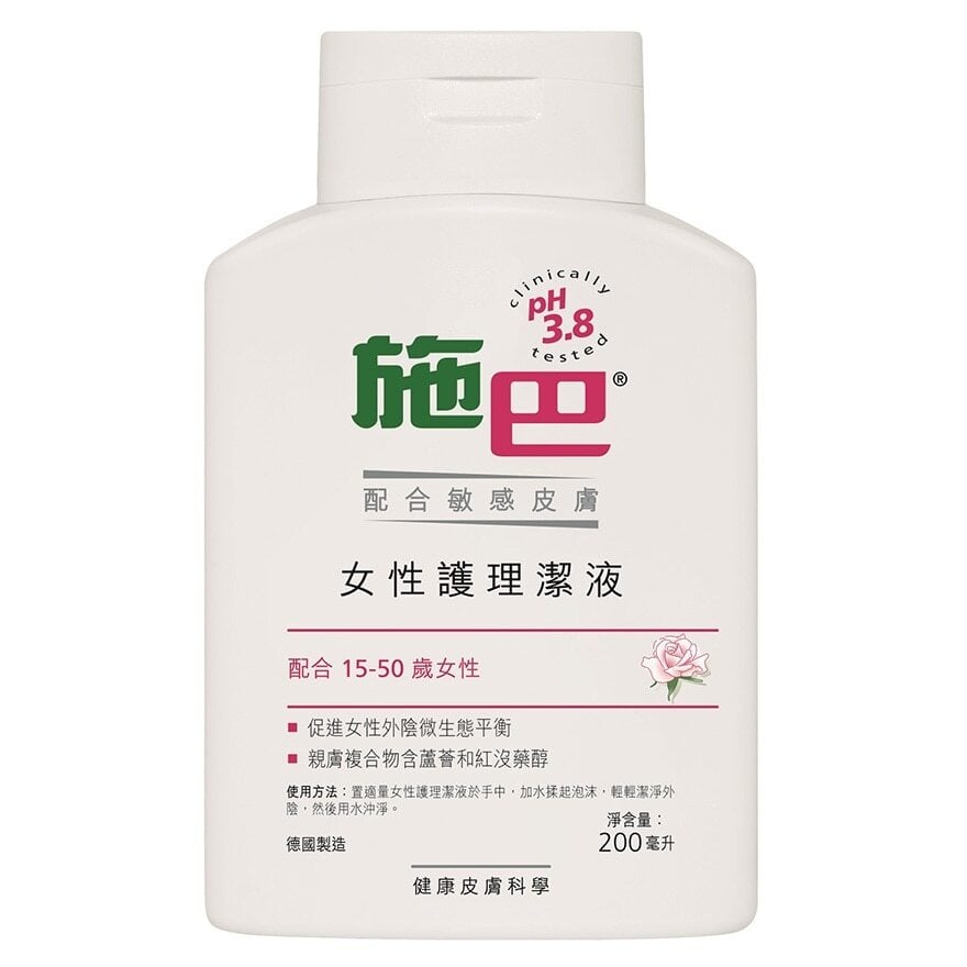 SEBAMED FEMININE  INTIMATE WASH 女性護理液 Image