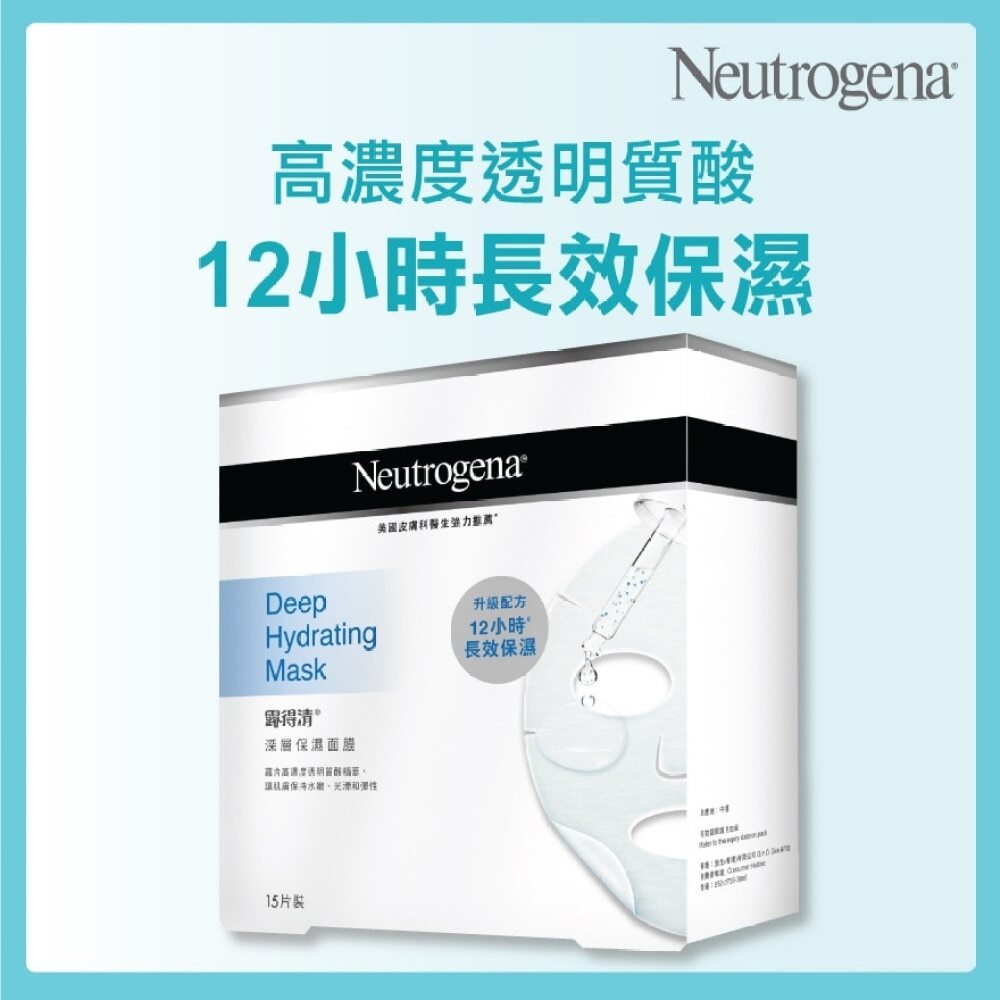 Deep Hydrating Mask 15S 深層保濕面膜15片裝 Image