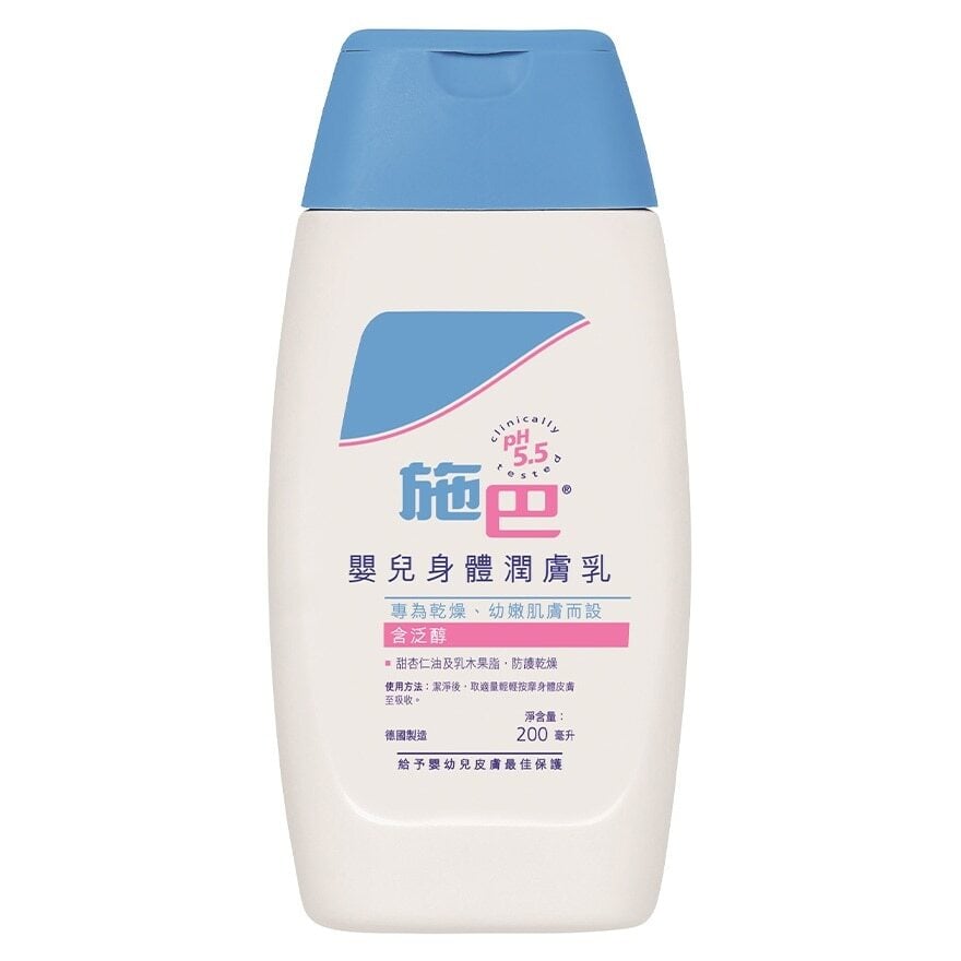 BABY BODY MILK 嬰兒身體潤膚乳２００毫升 Image