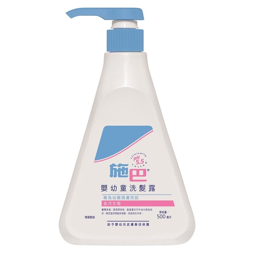 CHILDREN SHAMPOO 兒童洗髮露 Image