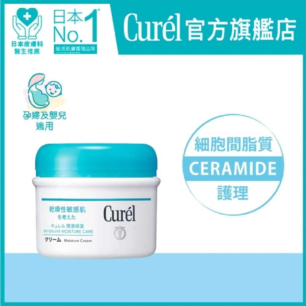 BODY CREAM 90G 柔潤保濕身體乳霜 90毫升 Image