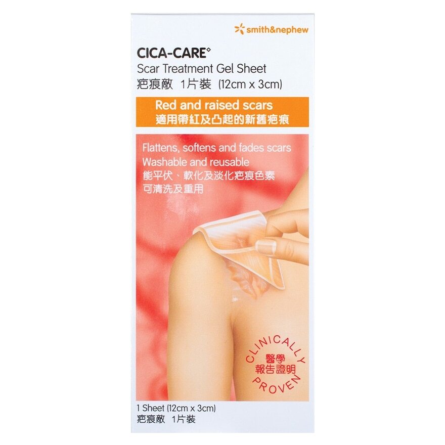 Cica Care 12 x 3cm 疤痕敵 12 x 3cm Image