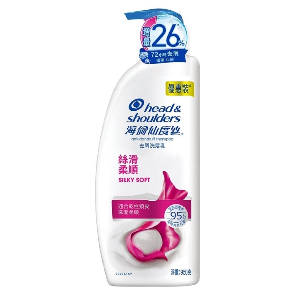 HEAD & SHOULDERS SILKY SOFT SH 海倫仙度絲去屑洗髮乳絲滑柔順 950g Image