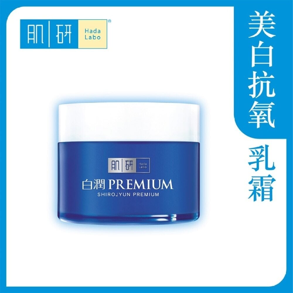 Arbutin Premium Gel Cream 肌研白潤浸透美白乳霜 Image