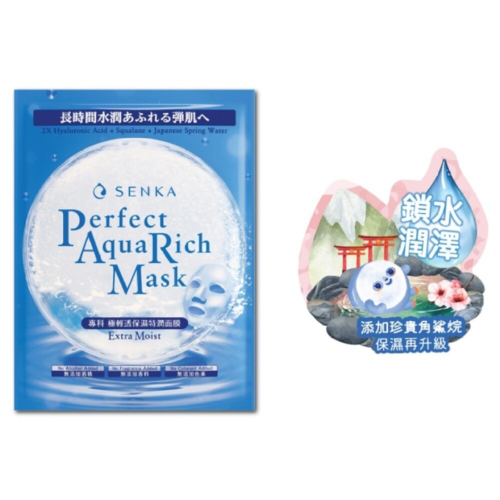 SENKA PERFECT AQUA RICH - EXTRA MOIST MASK 專科完美保濕特潤面膜7片裝 Image