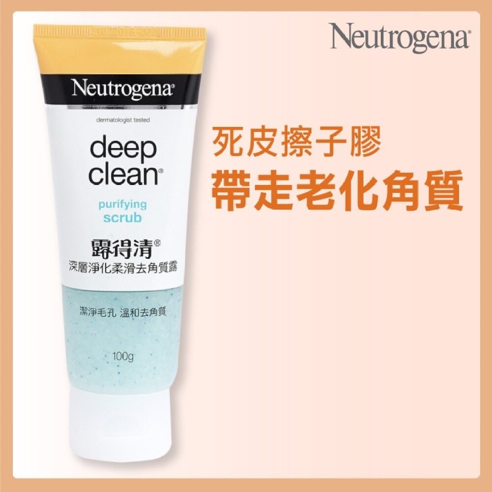 Deep Clean Purifying Scrub 100g Deep Clean 深層淨化柔滑去角質露 100g Image