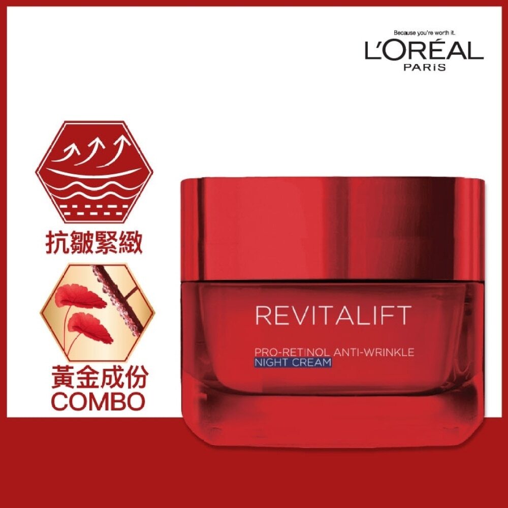 Revitalift Anti-Wrinkle + Firming Night Cream 50ML [Anti-Aging + Lifting] 活力緊緻修護晚霜(抗皺緊緻)50毫升 Image