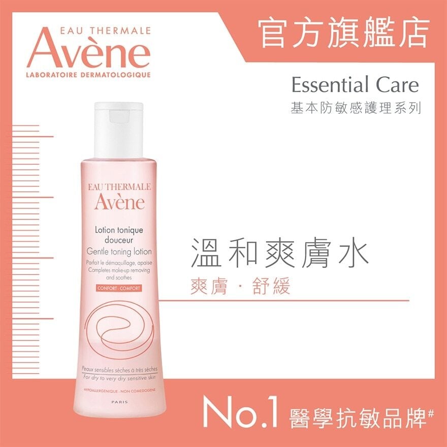 Gentle Toner 200ml 溫和爽膚水 200ML Image