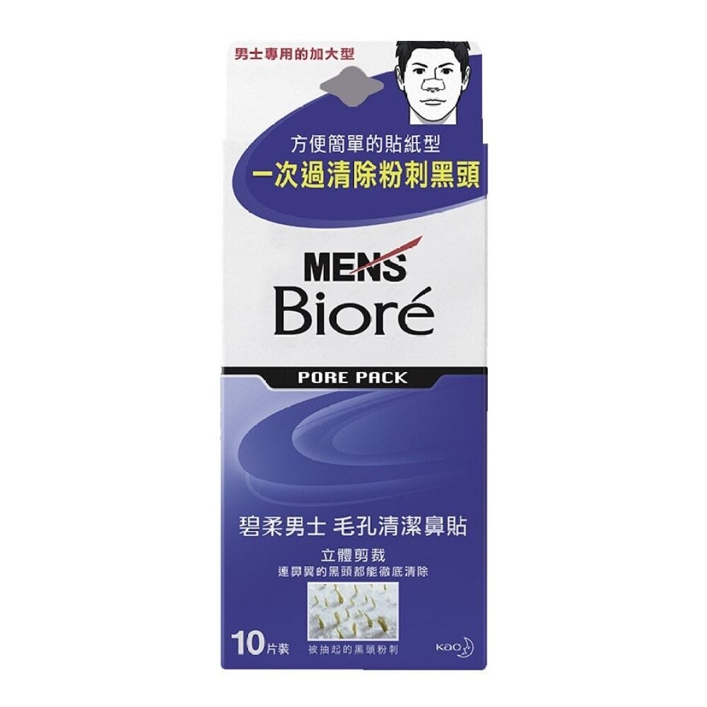 Pore Pack for Men 10pcs 碧柔男士毛孔清潔鼻貼10片裝 Image