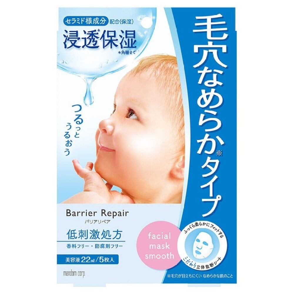 FACIAL MASK HA (5 pcs) 三重补湿滑肌面膜(水润)  5 片 Image