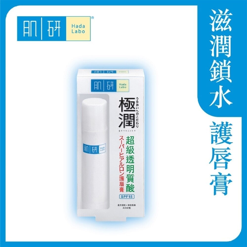 HADA LABO SH LIP BALM 肌研極潤保濕護唇膏 Image