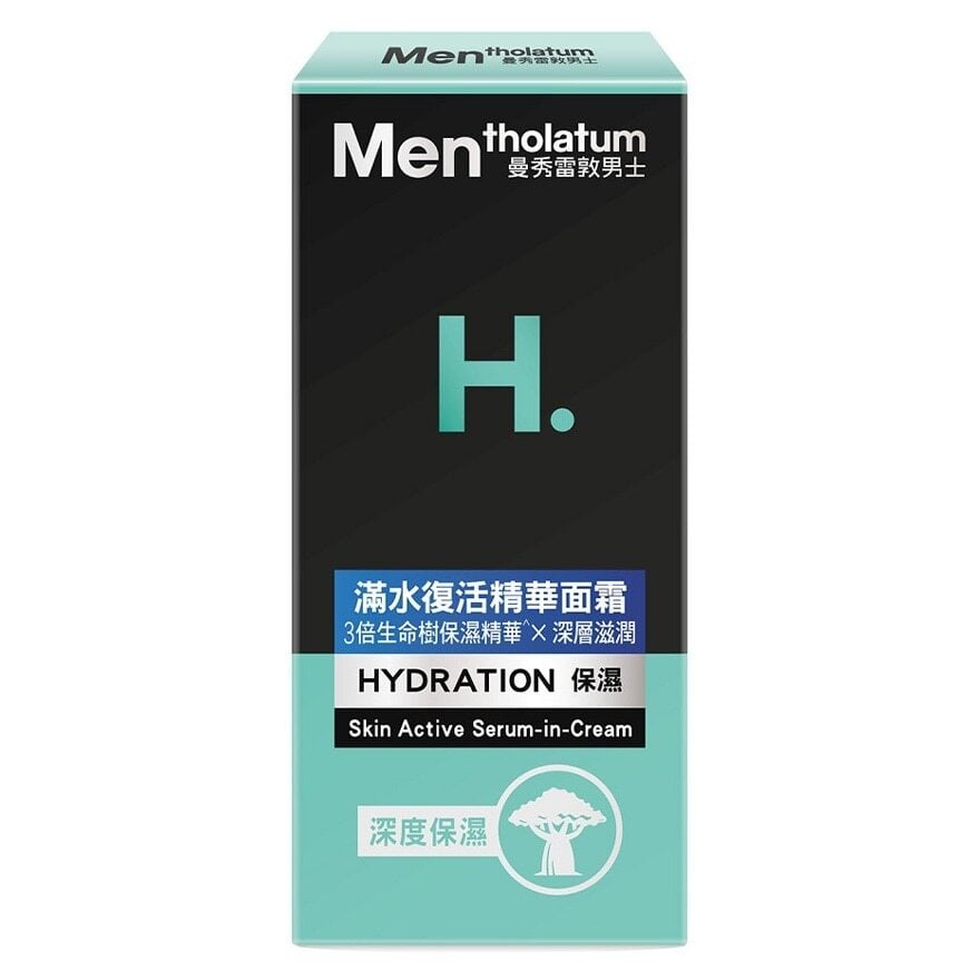 MENTHOLATUM MEN HY SKIN ACTIVE SERUMIN CREAM 50ML 曼秀雷敦男士滿水復活精華面霜 50毫升 Image