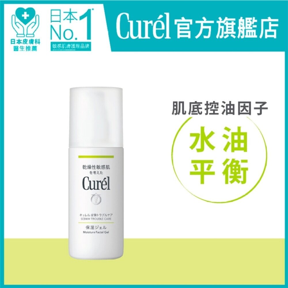 Sebum Care Moisture Gel 120ml 深層控油保濕啫喱 120毫升 Image