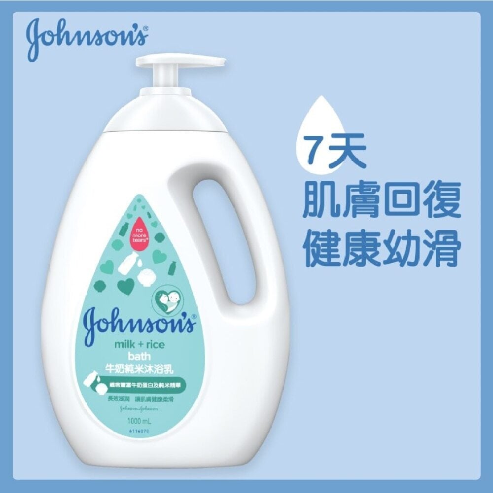 Milk & Rice Bath 1000ml 牛奶純米沐浴露 1000毫升 Image