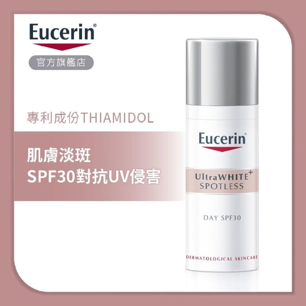 Ultra White + Spotless Day Fluid SPF 30 淨白淡斑亮膚日霜 Image