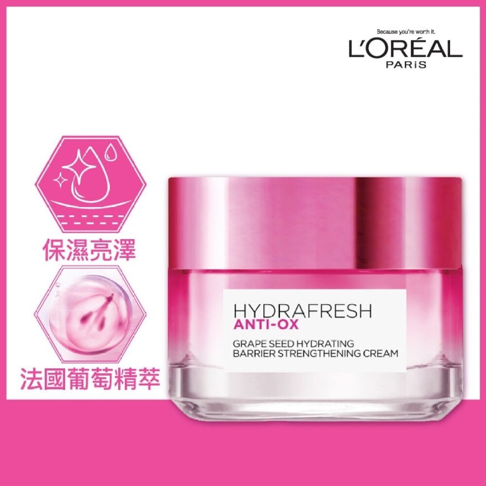 Hydrafresh Anti- Grape Seed Hydrating Barrier Cream 水清新葡萄籽保濕滋潤霜 50毫升 (面霜/抗氧化) Image