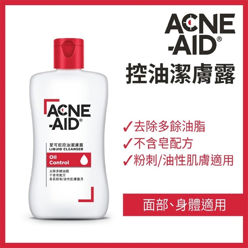 Acne-Aid® Oil Control Liquid Cleanser 100mL Acne-Aid® Oil Control Liquid Cleanser 100mL Image