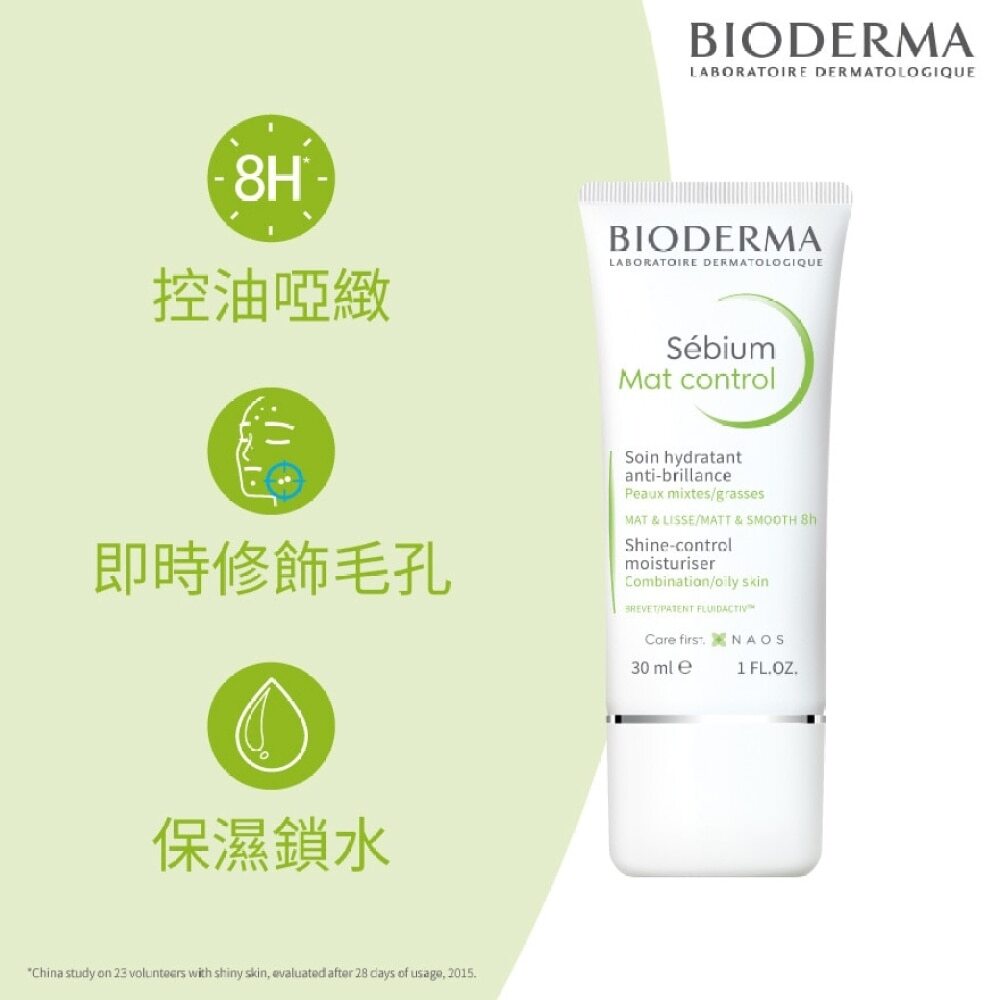 SEBIUM MAT CONTROL 30ML 啞緻控油面霜 30毫升 Image