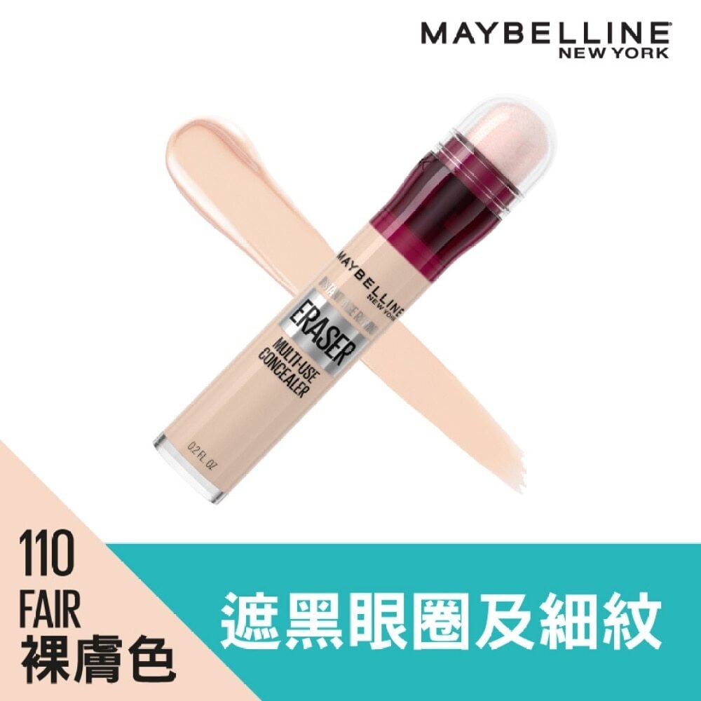 Instant Age Rewind Concealer  Fair 110  [2-in-1 Concealer + Treatment] Instant Age Rewind Concealer  Fair 110  [2-in-1 Concealer + Treatment] Image