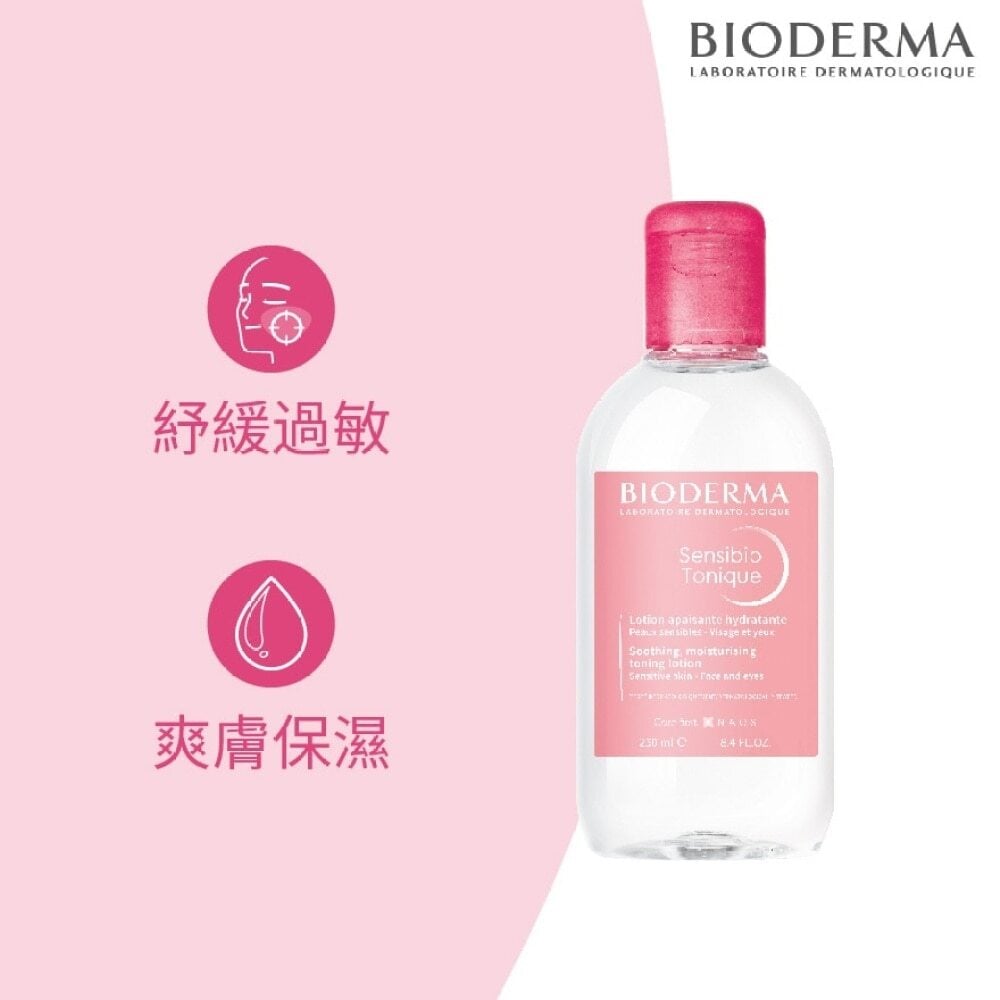 SENSIBIO LOTION 250ML 防敏保濕爽膚液 250毫升 Image