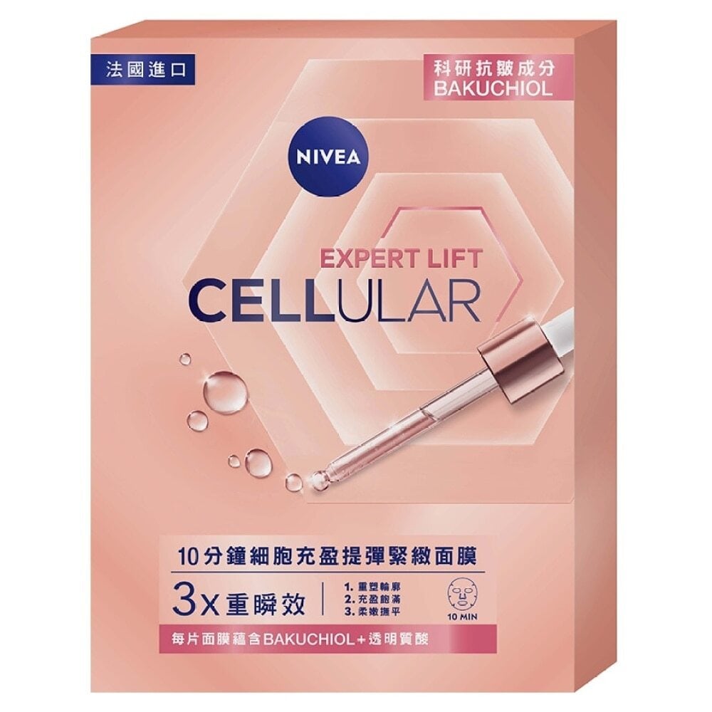 NIVEA Cellular Elasticity Sculpting Cryo-Sheet-Mask 妮維雅 10分鐘細胞充盈提彈緊緻面膜 Image