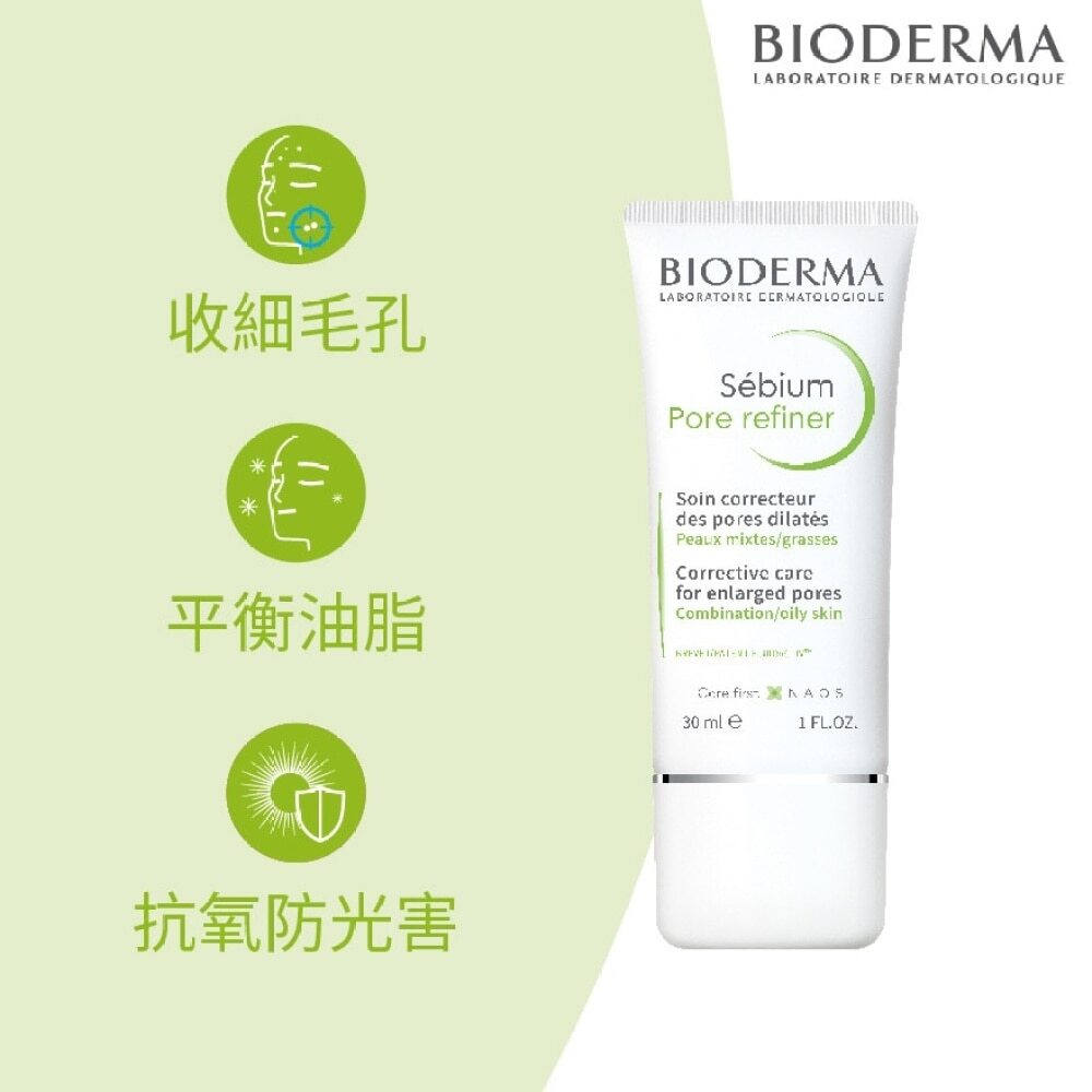 SEBIUM PORE REFINER 30ML 收毛孔控油精華 30毫升 Image