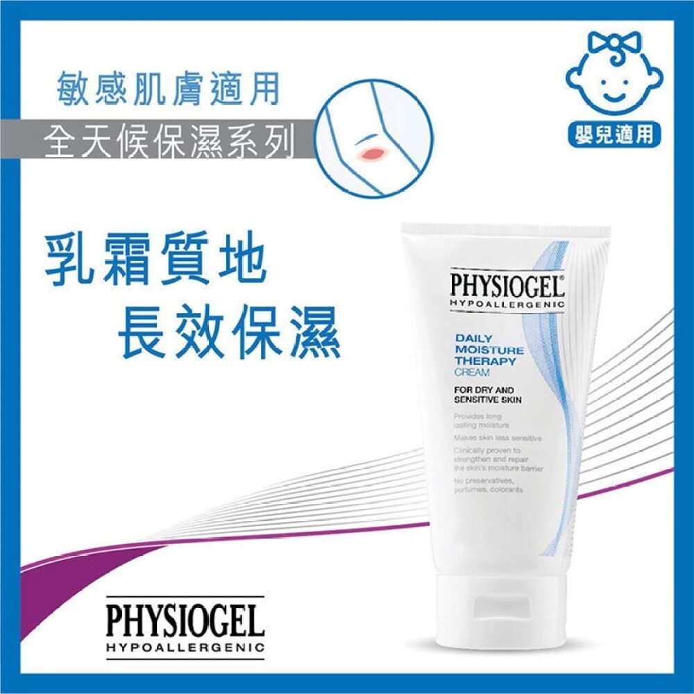 Daily Moisture Therapy Cream 75ml 低敏保濕乳霜 75毫升 Image