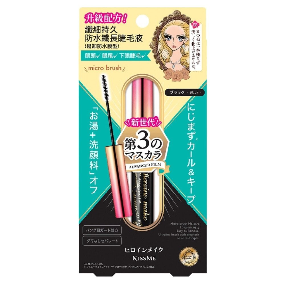 HEROINE MAKE MICRO MASCARA ADVANCED FILM JET BLACK (Random Package Delivery) HEROINE MAKE 纖細持久防水纖長睫毛液 (易卸防水膜型) (01黑色) (新舊款隨機發放) Image