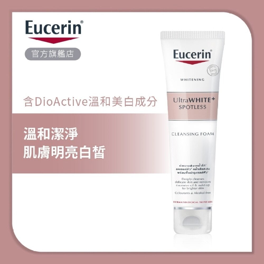 Ultra White + Spotless Cleansing Foam 淨白淡斑亮膚潔面泡沫 Image