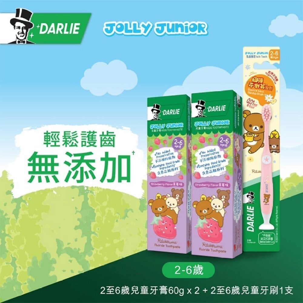 [Combo Set] Darlie Jolly Junior 2-6 Years Old Strawberry Flavored Toothpaste *2pcs & Toothbrush *1 pc [優惠套裝] Darlie Jolly Junior兒童2-6歲草莓味牙膏2件&牙刷1件 Image